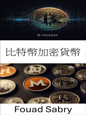 cover image of 比特幣加密貨幣